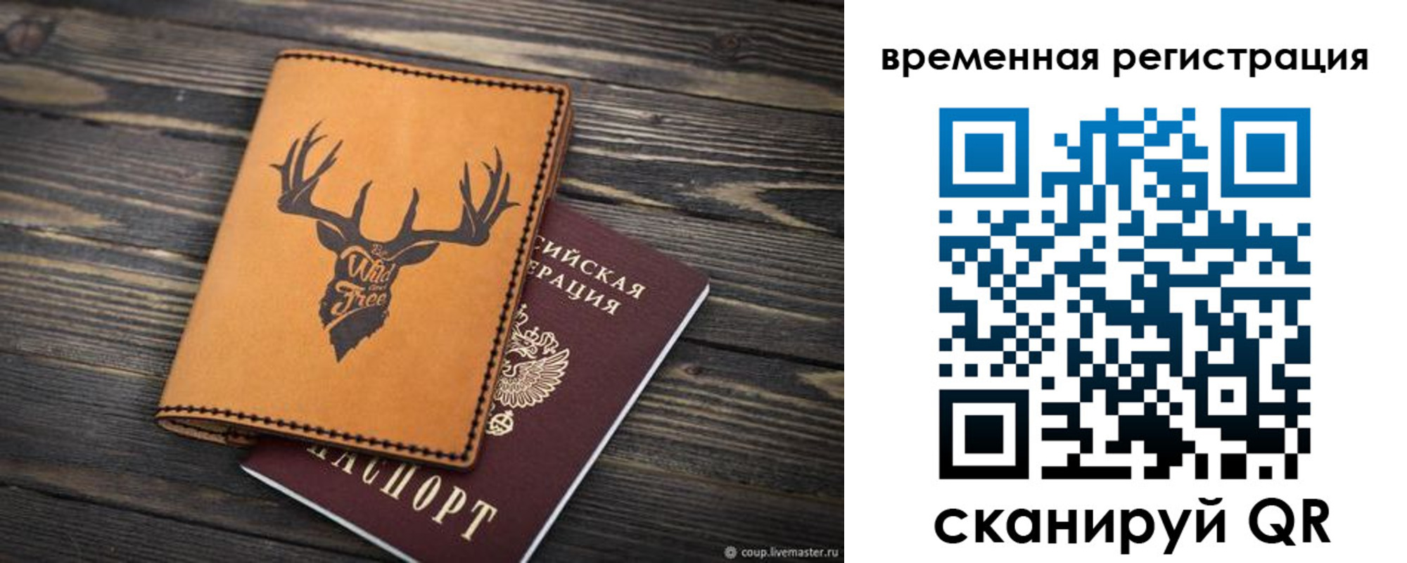 прописка в Полевском