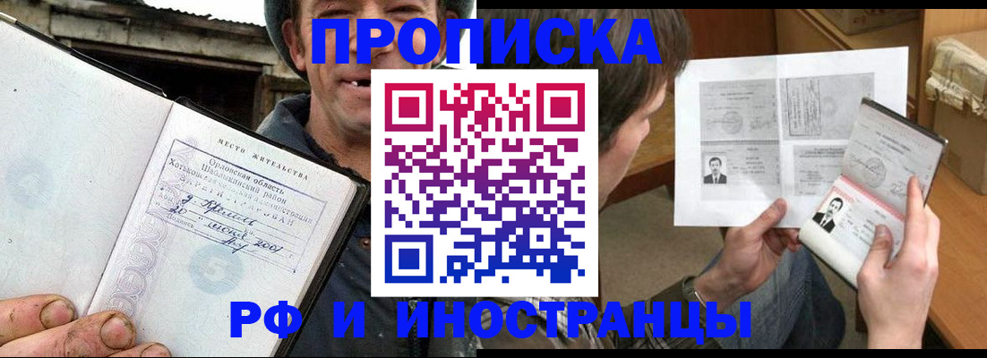 прописка паспорт в Полевском