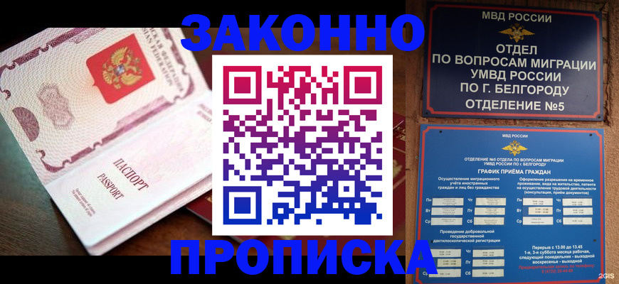 временная регистрация для школы в Полевском