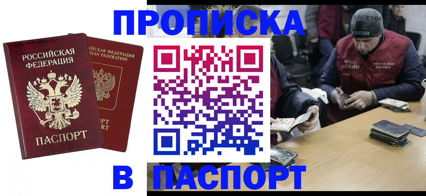 прописка в квартире в Полевском