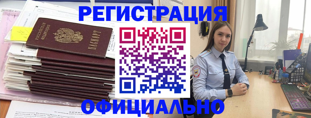 временная регистрация надежно в Полевском